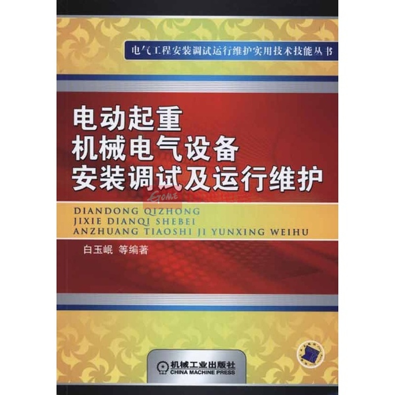 电动起重机械电气设备安装调试及图片,外观图,细节图 -国美在线